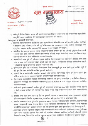 निर्देशन_पाना_3.jpg