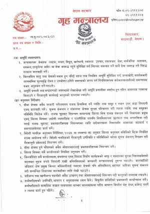 निर्देशन_पाना_5.jpg