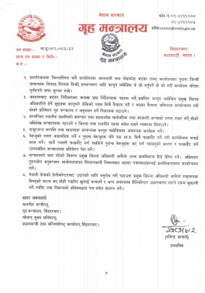 निर्देशन_पाना_7.jpg