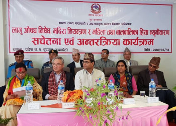 लागुऔषध_विरुद्ध_सचेतना१.jpg